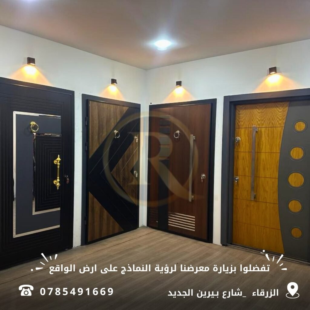 ابواب امان